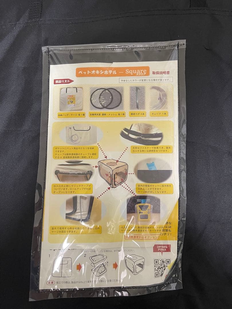 UNICOM OxyLand Z-3000 酸素供給装置