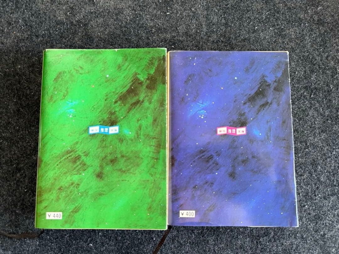 【初版上下巻セット】神の目の小さな塵　／L・ニーヴン＆J・パーネル