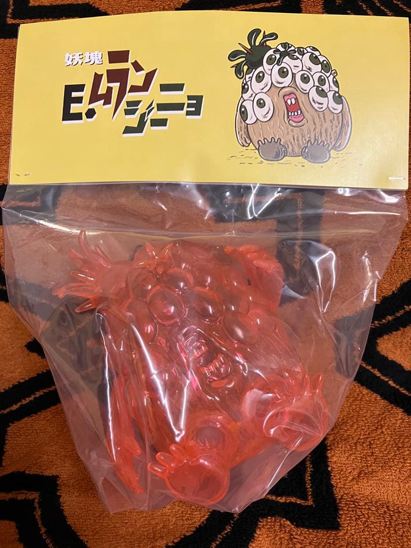 妖塊 E.ムランジーニョ クリアオレンジ