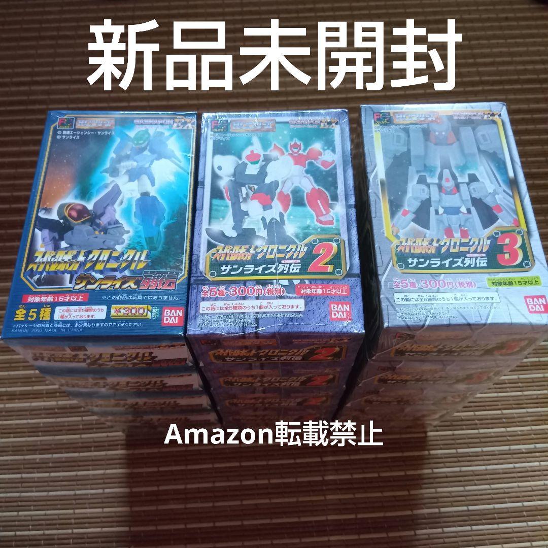 【新品未開封】HG-EX スパロボクロニクル　サンライズ列伝1、2、3フルコンプ