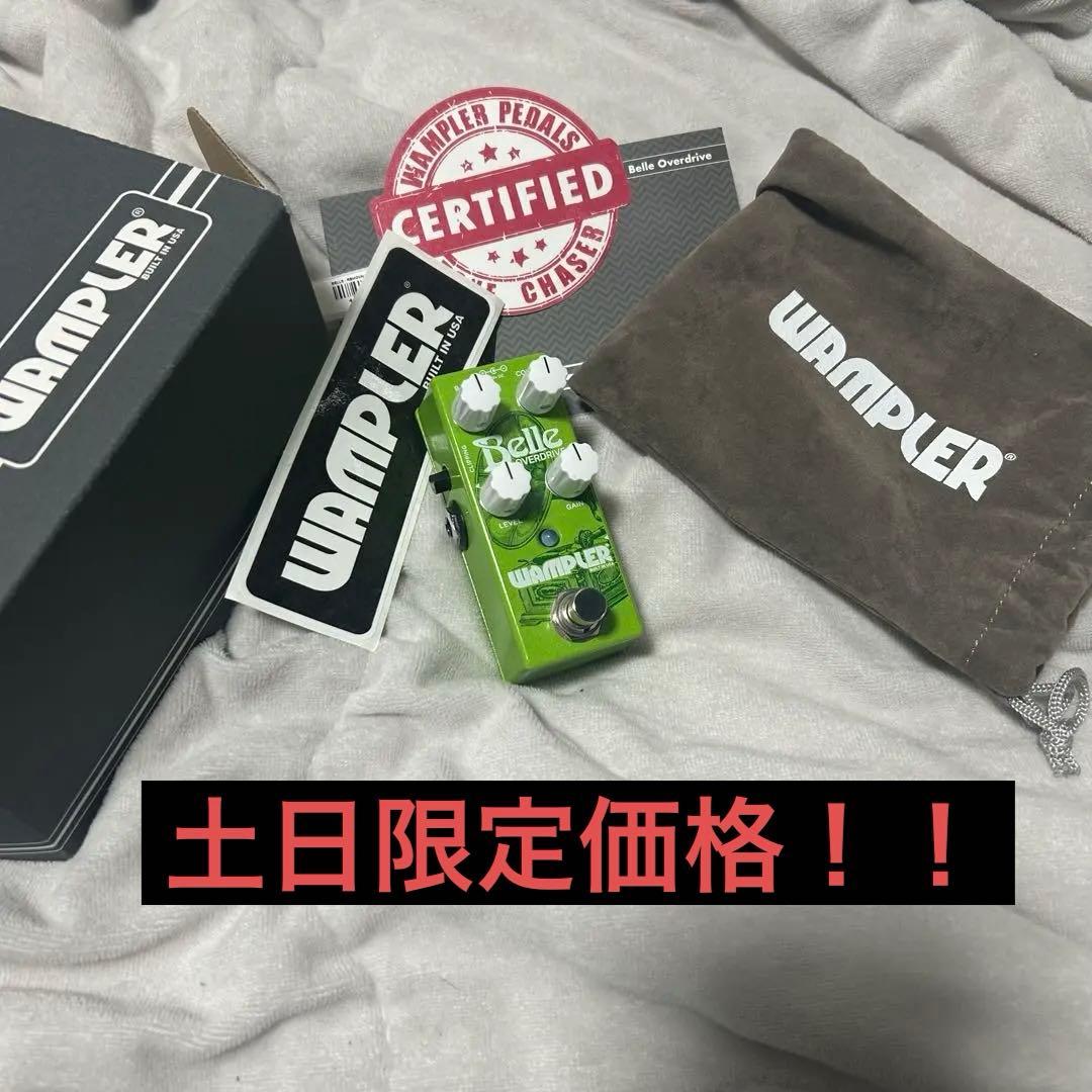 Wampler Belle Overdrive グリーン