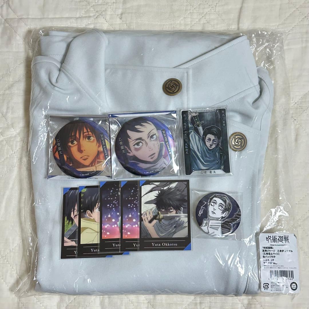 乙骨憂太　ジャージ　名場面缶バッジ　インスタントフォト風ブロマイド　など