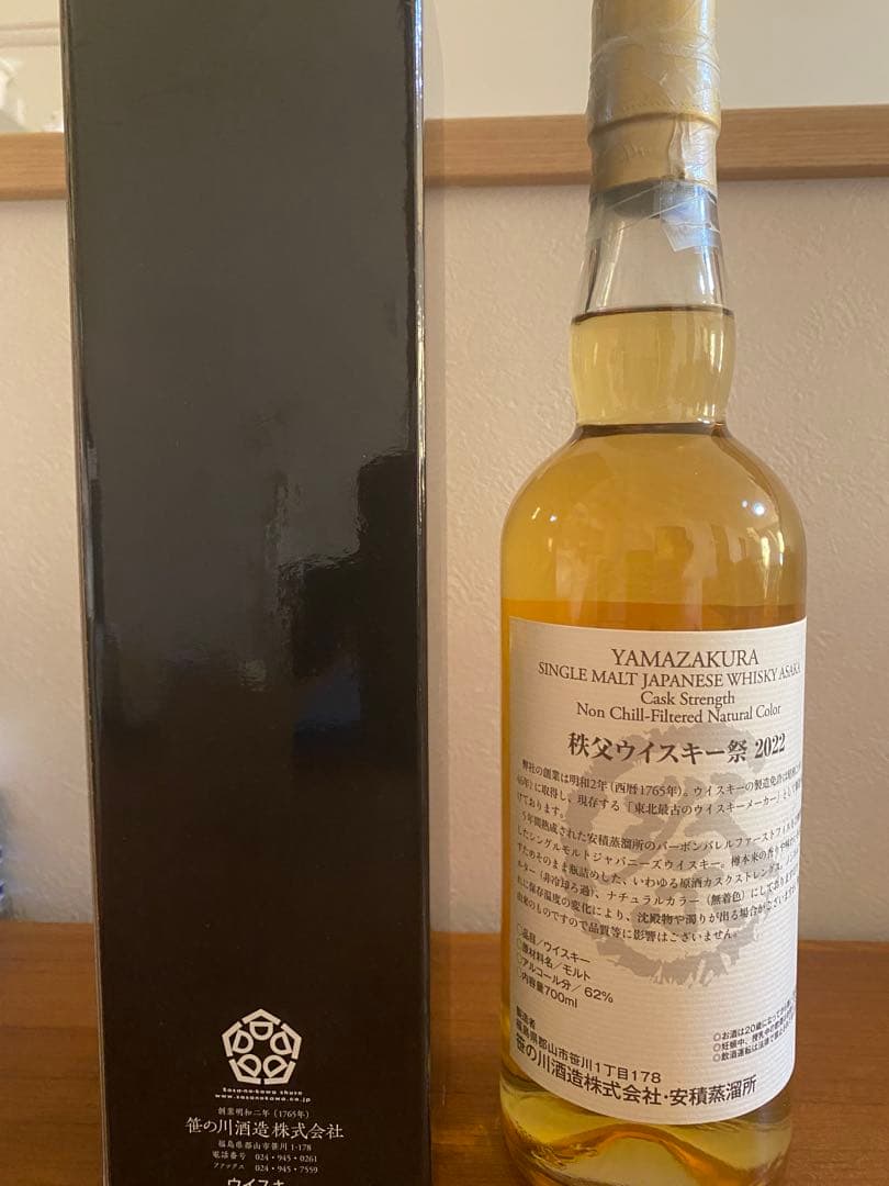 安積蒸溜所　2022秩父祭限定ウィスキー安積ウイスキー　国産ウイスキー