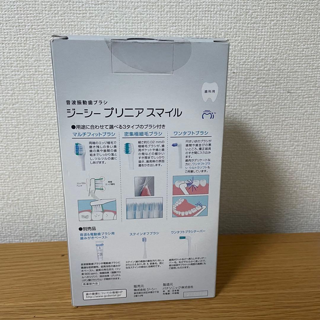 日本歯科医師推奨　パナソニックPRINIA Smile 電動歯ブラシ