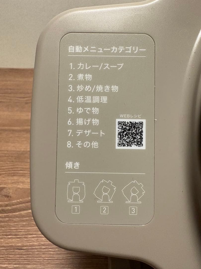 アイリスオーヤマ シェフドラム 自動かくはん式調理機 DAC-IB2-C