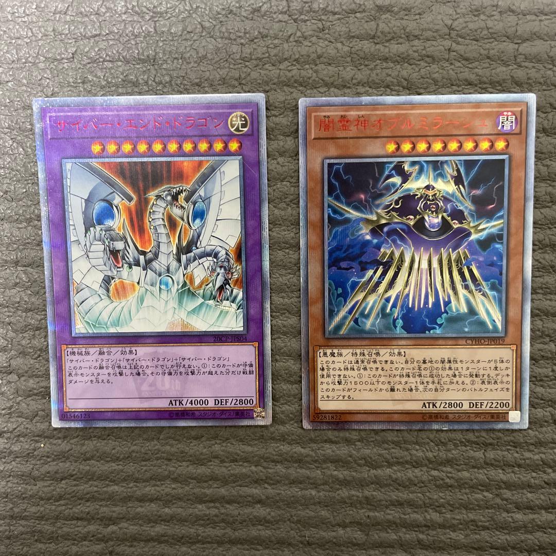 プロフ必読　遊戯王　20thシク　11枚セット