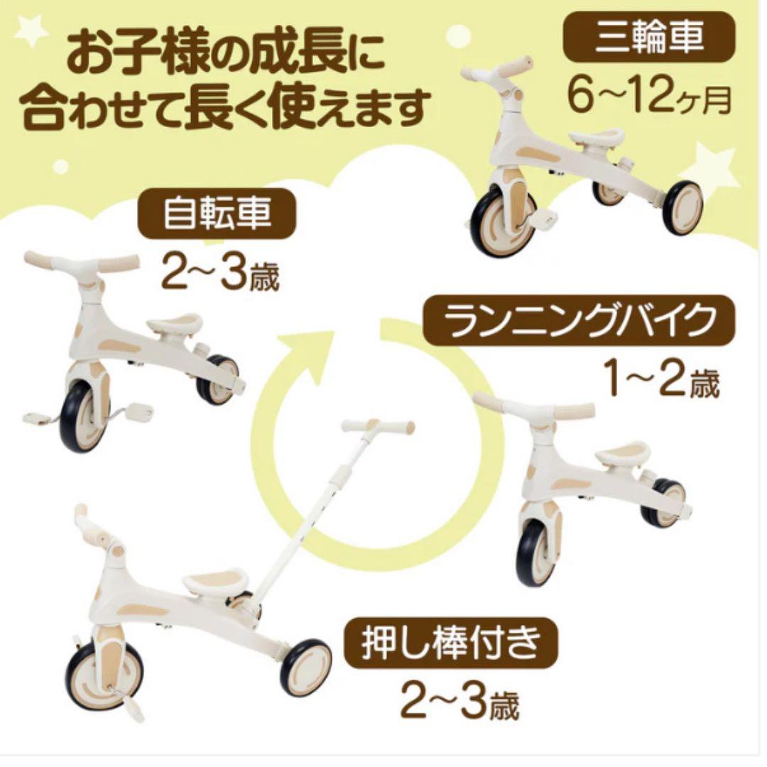 7in1 子ども用三輪車 赤 押し棒付き 1〜5歳 安全ガード付