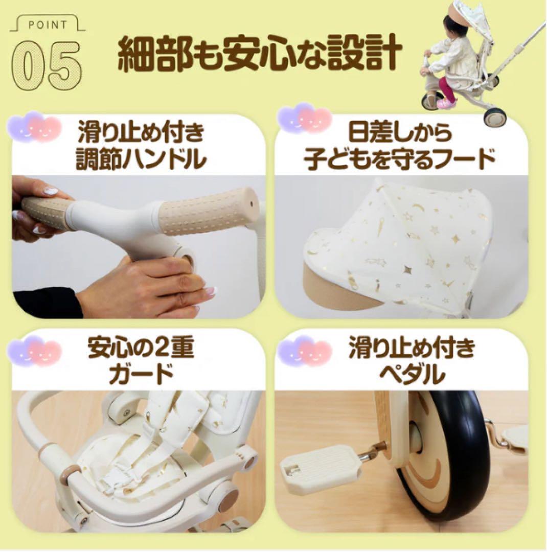 7in1 子ども用三輪車 赤 押し棒付き 1〜5歳 安全ガード付