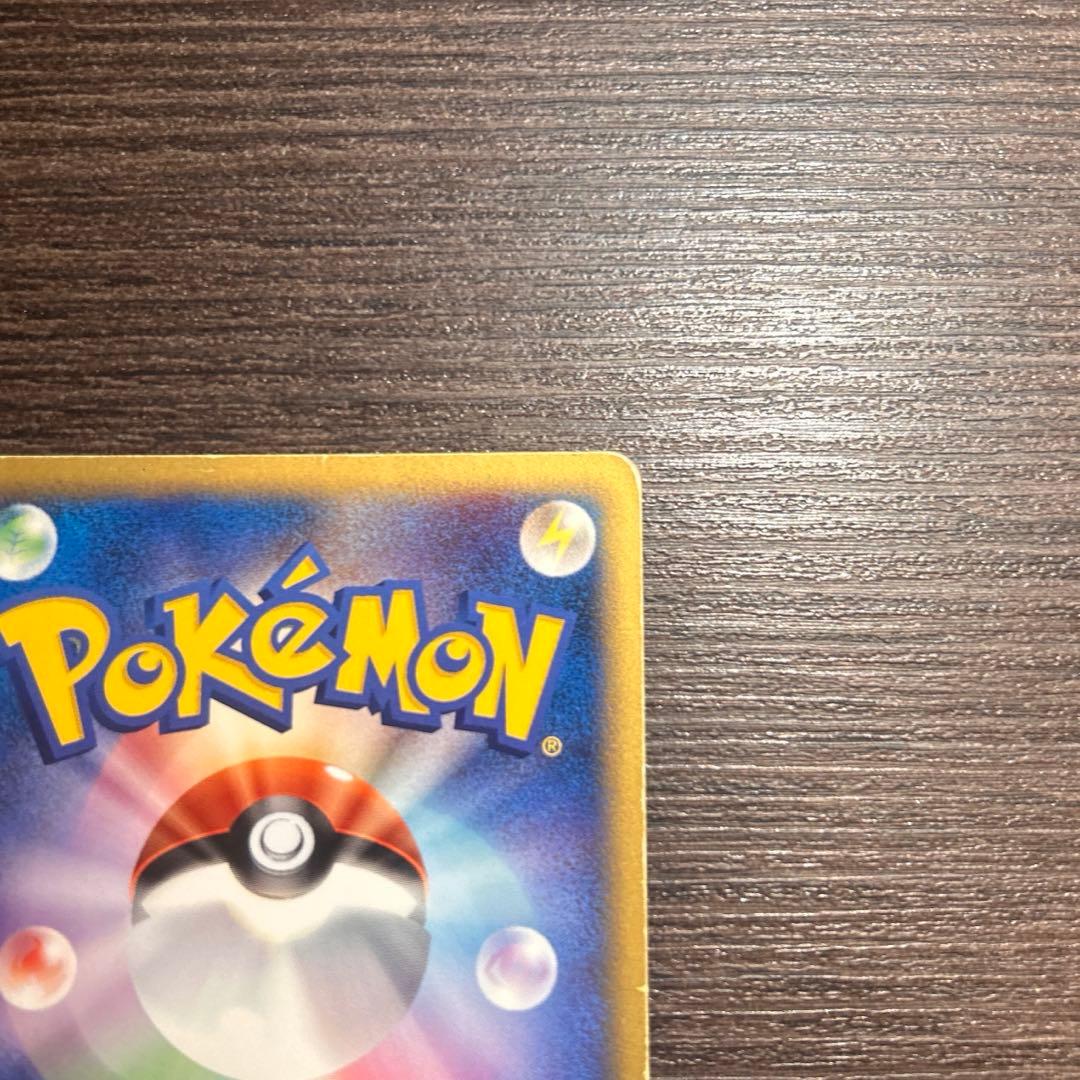 ピカチュウ マクドナルドオリジナル ミニマム★パック 010/018