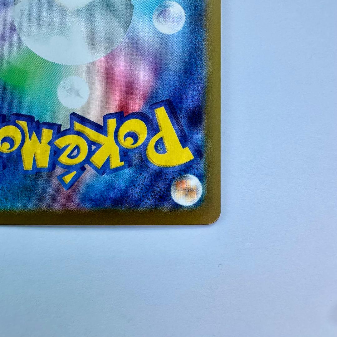 (美品)ピカチュウex　SAR　スタートデッキ100 25