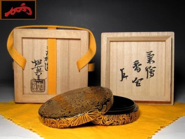 磯井如真 沈金菊香合 表千家十三代 即中斎花押　　　　　　　　v164