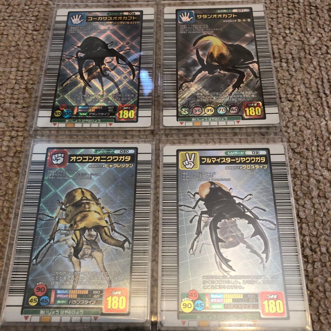 【美品・希少】ムシキング レアカード コレクター様向け