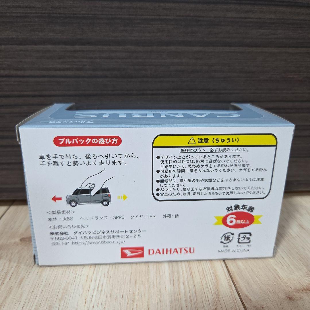 ダイハツ　キャンバス　プルバックカー　①