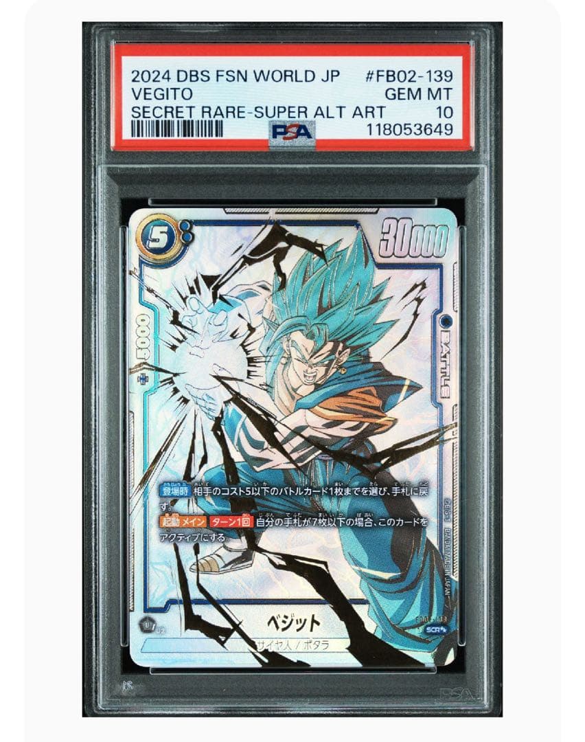 ベジットpsa10 スーパーパラレル エナジーマーカー ドラゴンボール