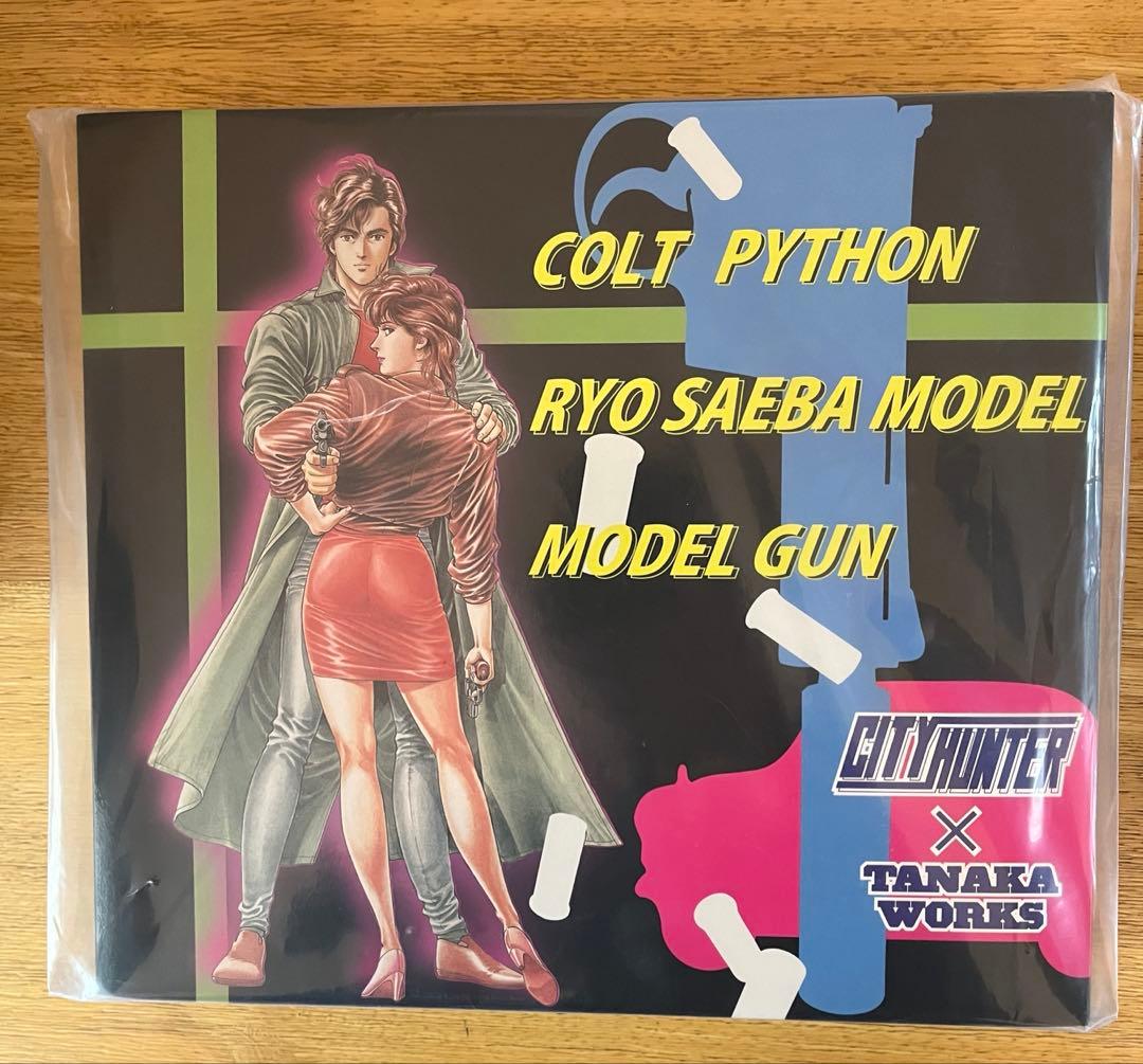 タナカ コルトパイソン シティーハンター 冴羽4インチ モデルガン