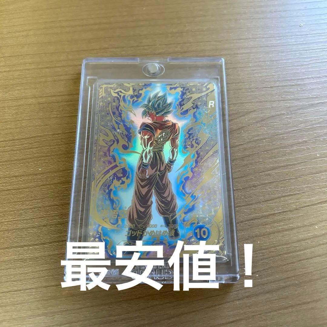 ドラゴンボールスーパーダイバーズ SDVTP-001 孫悟空 パラレル