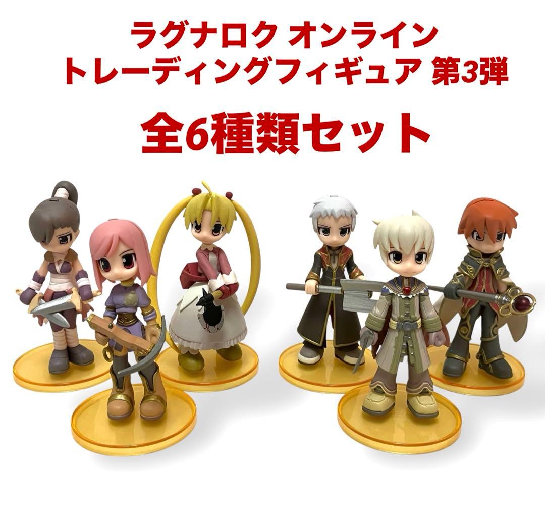 極美品 ラグナロクオンライン トレーディングフィギュアコレクション 第3弾セット