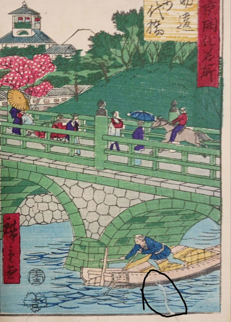 浮世絵版画、東京開花名所、三代歌川広重画、明治9年出版