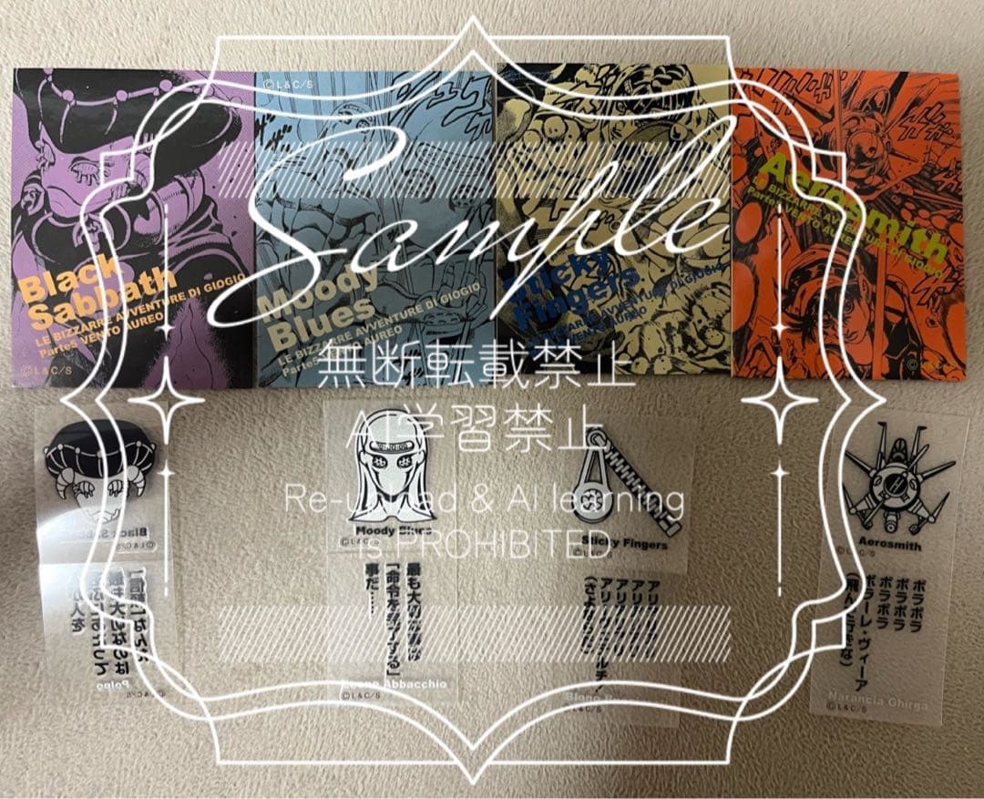 ジョジョ カードステッカーセット