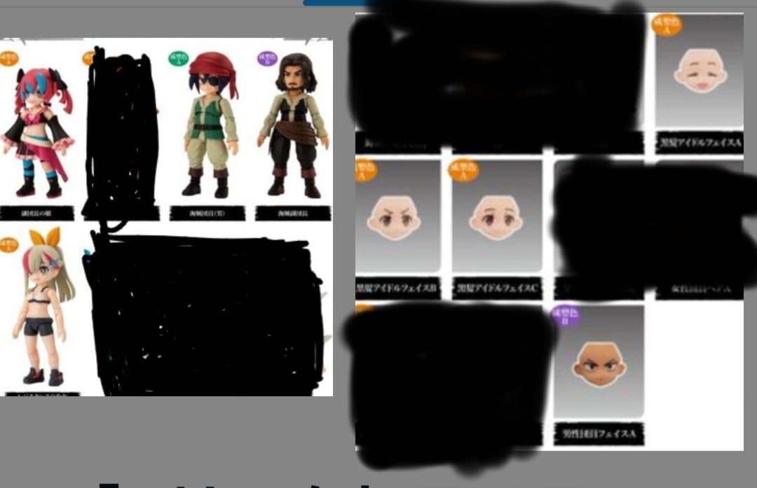 リンクトラベラーズオンライン版の8種