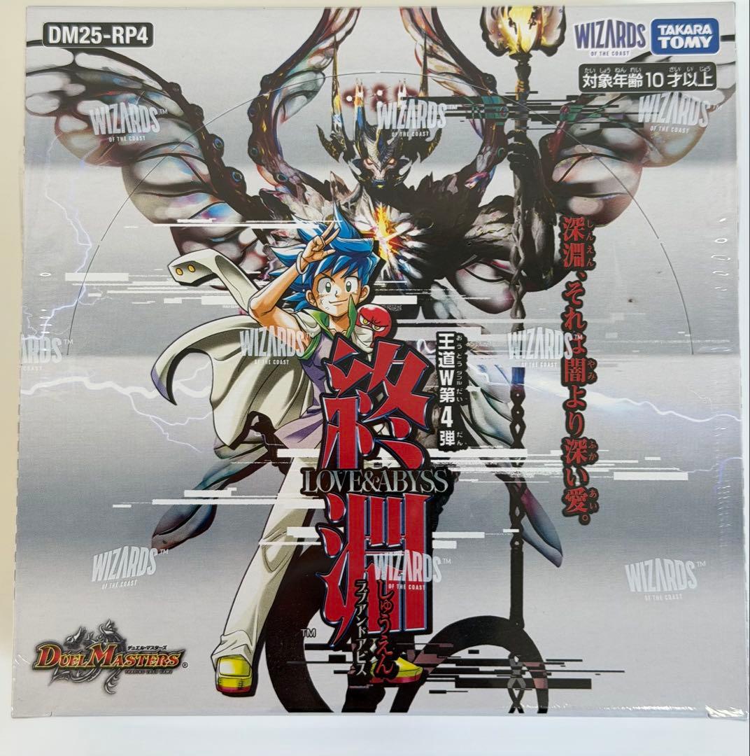 デュエルマスターズ DM25-RP4 シュリンク付き 2BOX