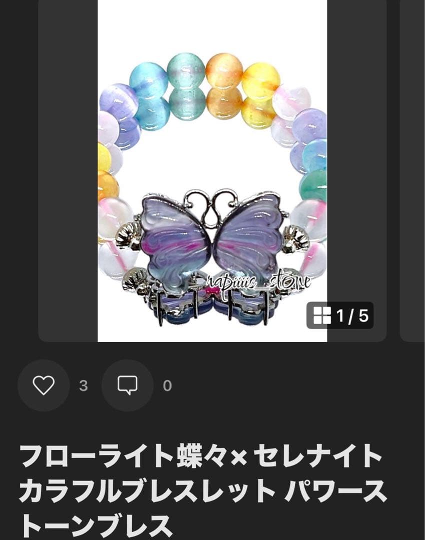 ⑤デザインブレスレット 10本＋α 天然石 ブレスレット 福袋 おまとめ