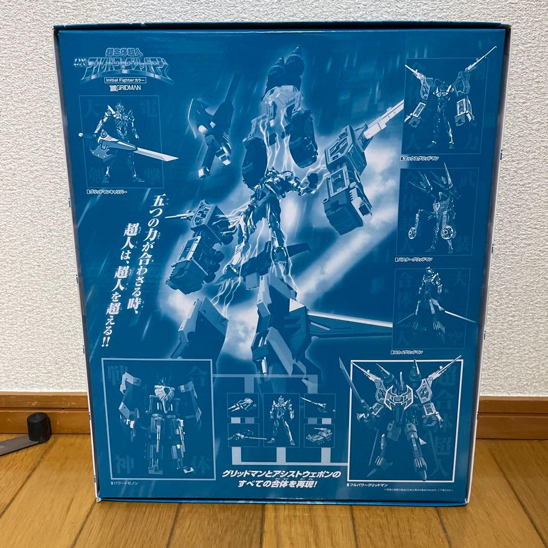超合体超人 DX フルパワーグリッドマン Initial Fighterカラー