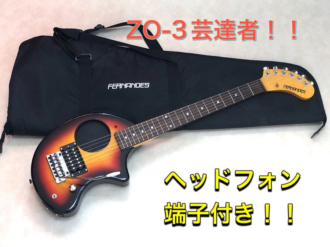【美品】ZO-3 芸達者 3TS アンプ内蔵ミニギター ケース