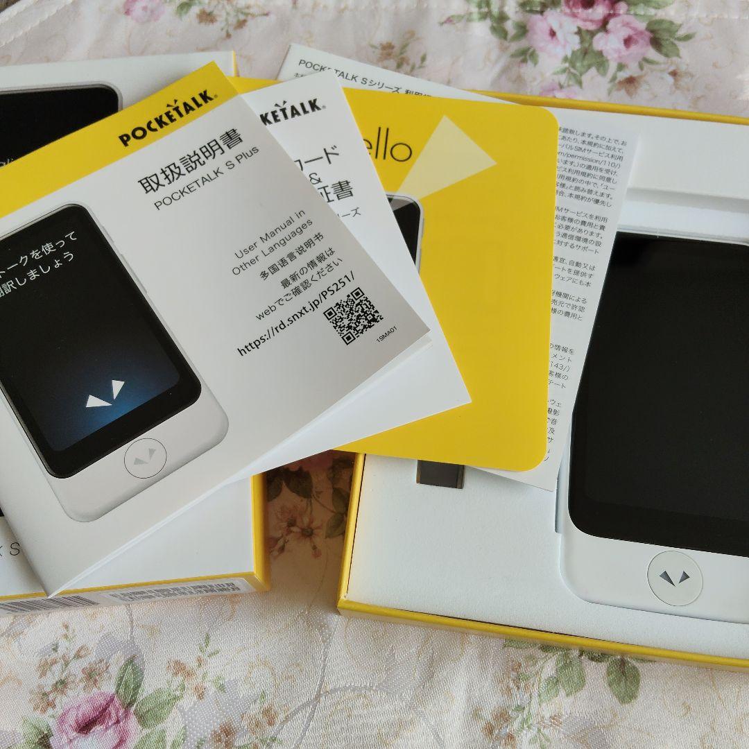 ✪POCKETALK S Plus 翻訳機✪