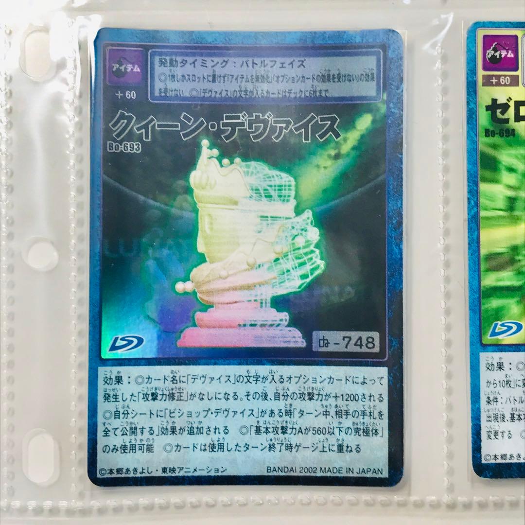 バラ売り相談【ブースター14 デジモン大人買い】【oka】