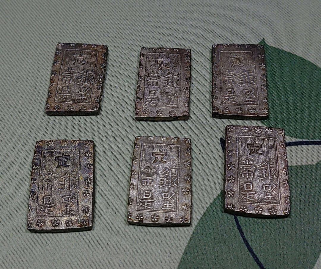 一分銀 6枚