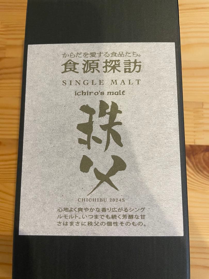 新品未開封 イチローズモルト 秩父 2024S 食源探訪 ウイスキー