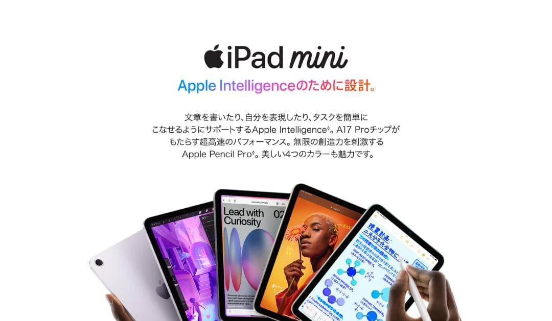 [新品] iPad mini A17 Pro 128GB　Wi-Fi 6E