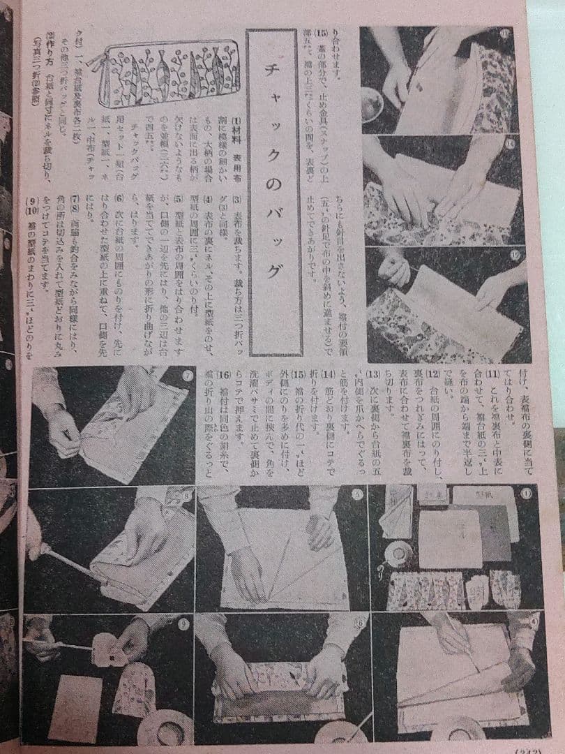 きもの全集　主婦と生活　昭和33年　着物　和服　図解教科書　可愛い着物写真・挿絵