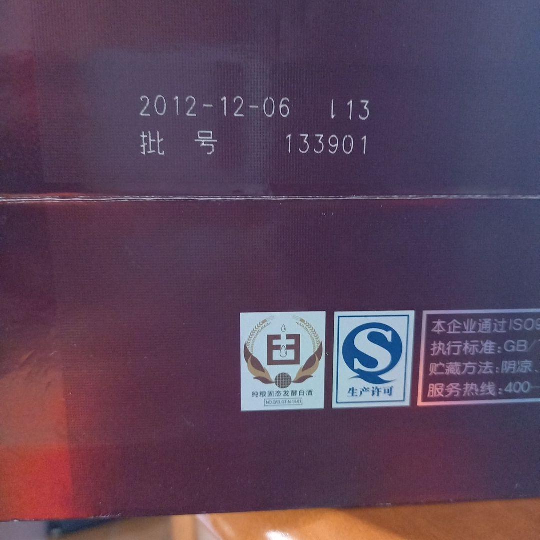 古井貢酒　(中国酒)