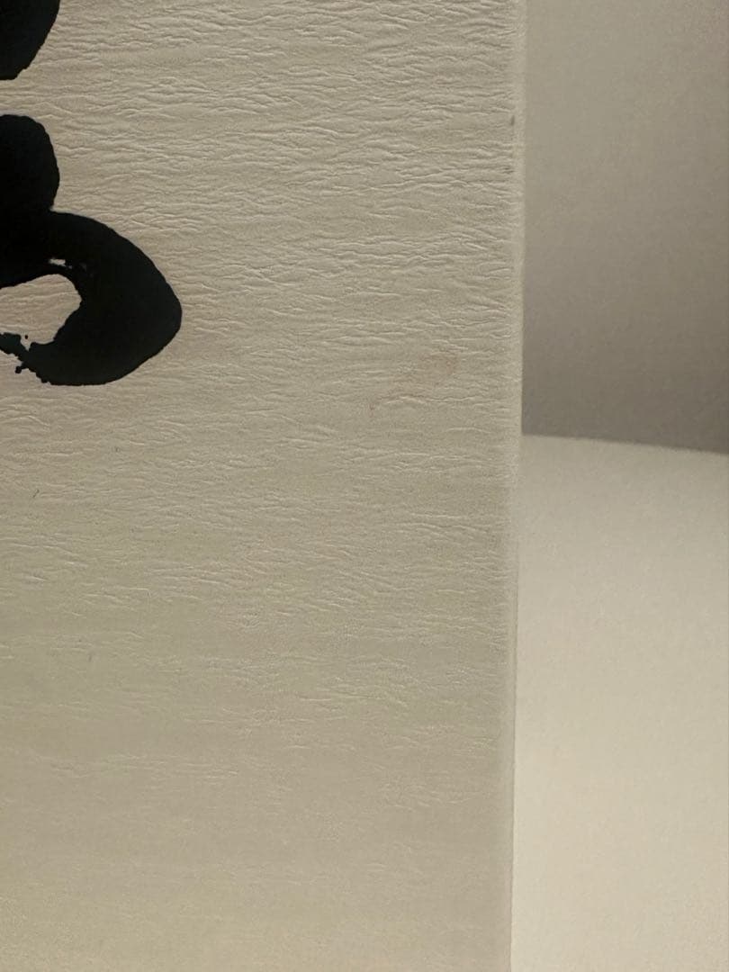 十四代 龍泉 2024 日本酒 720ml 空瓶 化粧箱付き