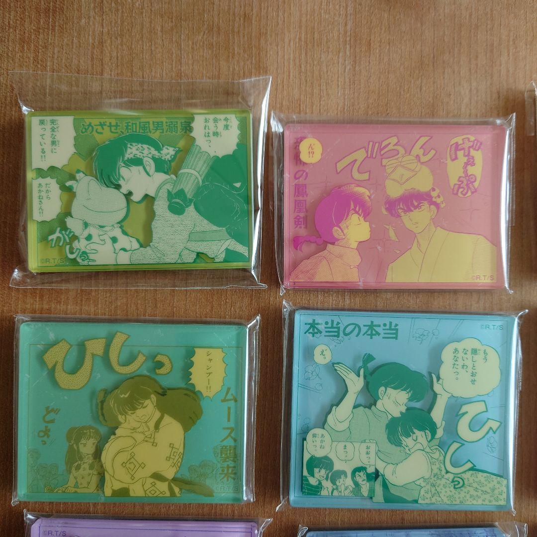 らんま1/2 アクリルマグネット セミコンプ 15個