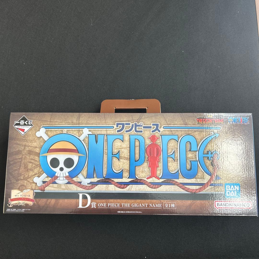 1番くじ！ONE PIECE フィギュア コンプリート