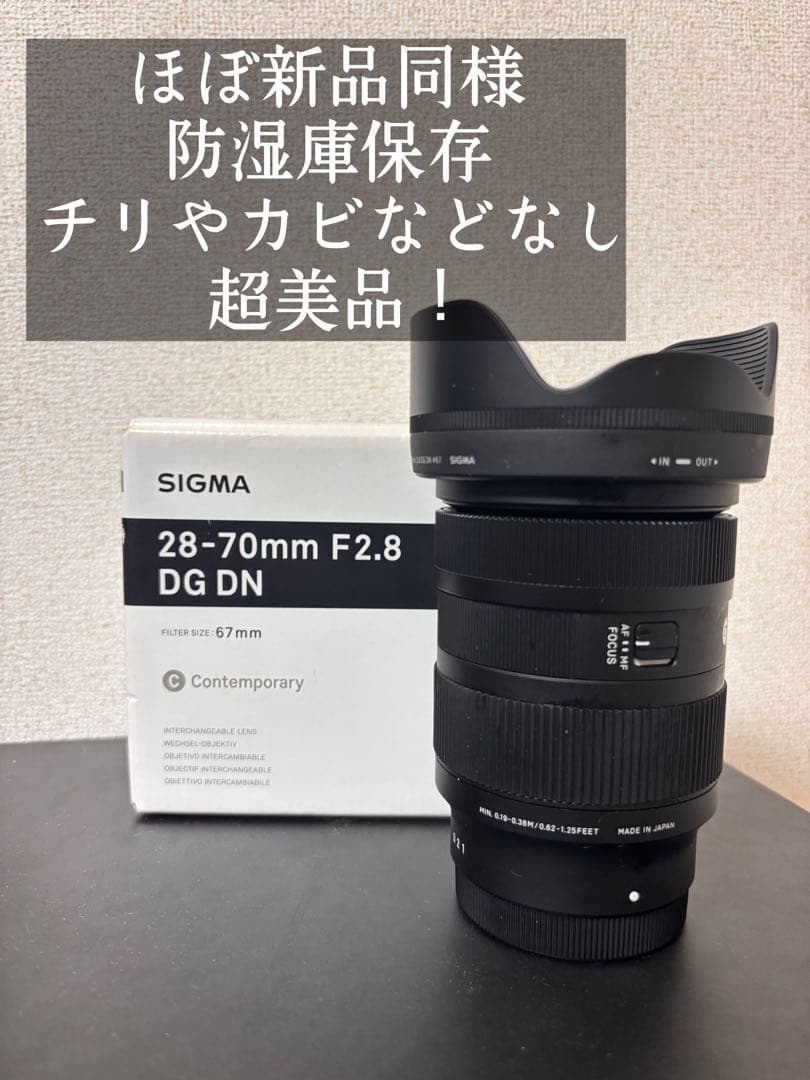 超美品SIGMA 28-70mm F2.8 DG DN SONY用