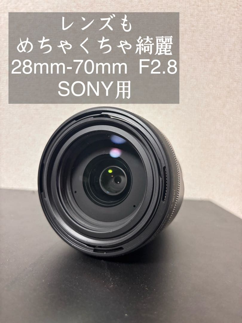 超美品SIGMA 28-70mm F2.8 DG DN SONY用