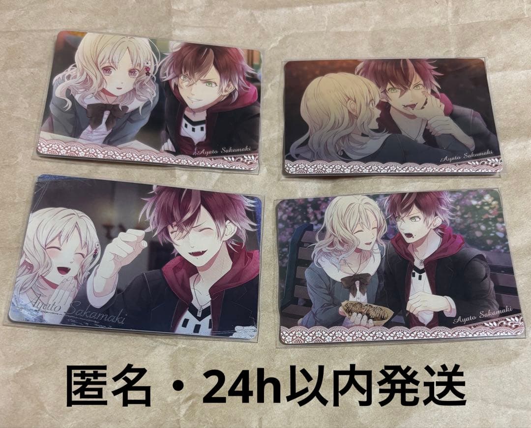 DIABOLIK LOVERS トレカ　逆巻アヤト　4枚セット　SP
