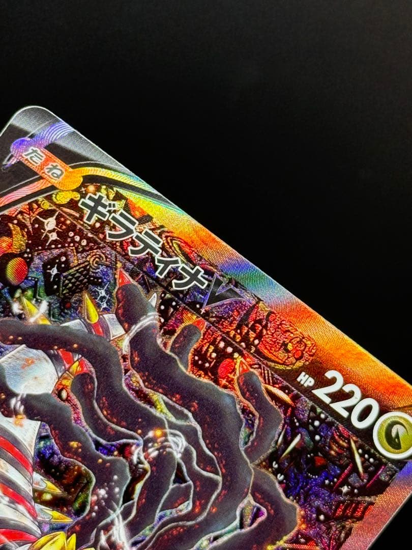 ギラティナ v sa ロストアビス