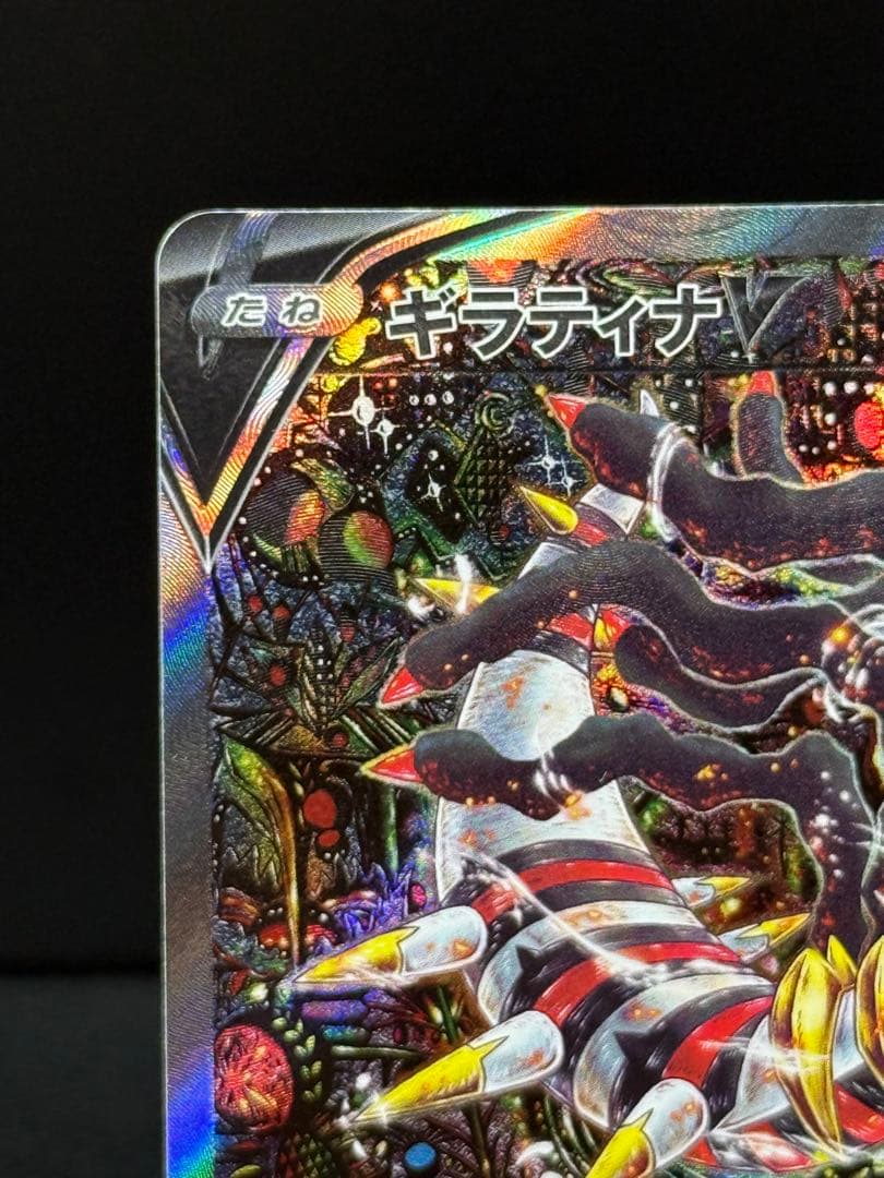 ギラティナ v sa ロストアビス