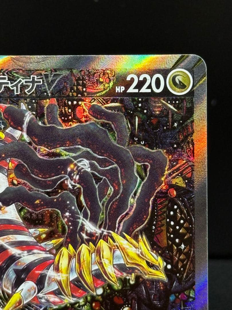 ギラティナ v sa ロストアビス