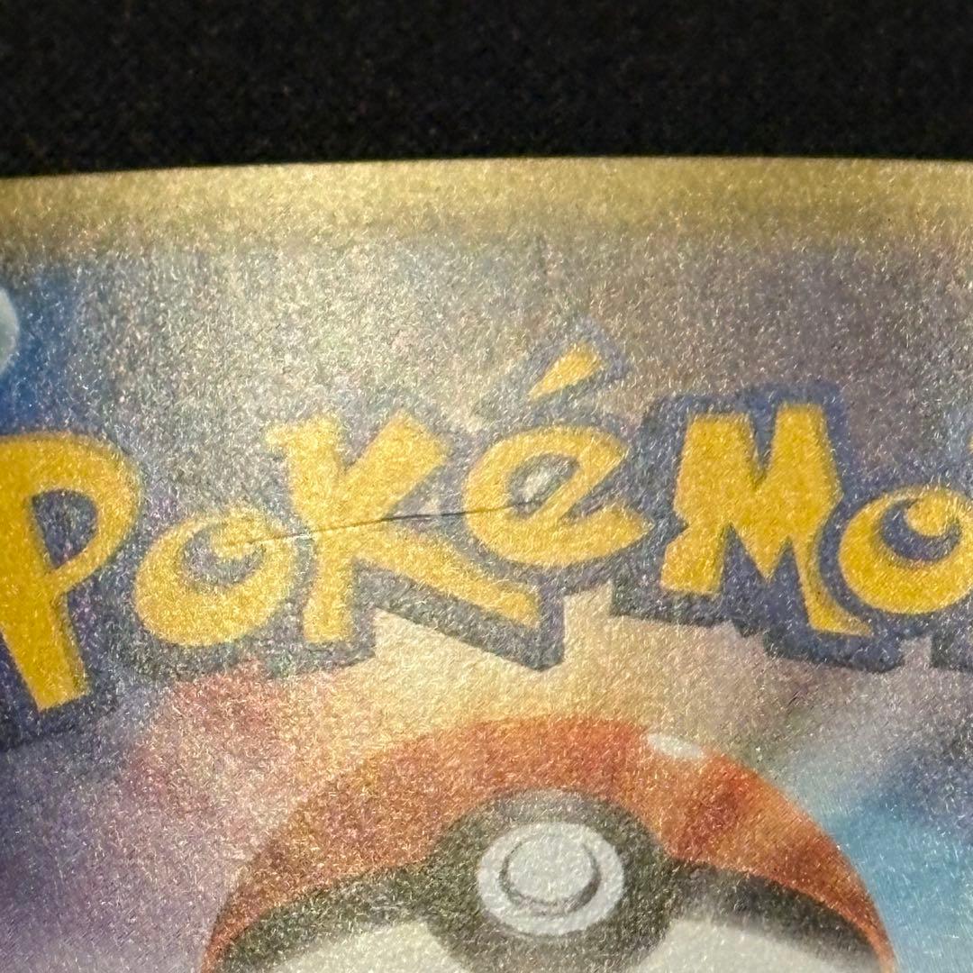 ピカチュウ：バトルフェスタ2015 PROMO XYシリーズプロモーションカー…