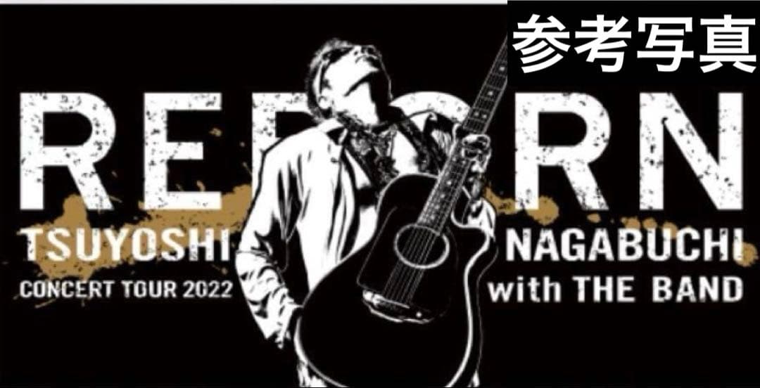 最安値　長渕剛　REBORN 2022年　ビッグタオル　当時品　おまけ付き