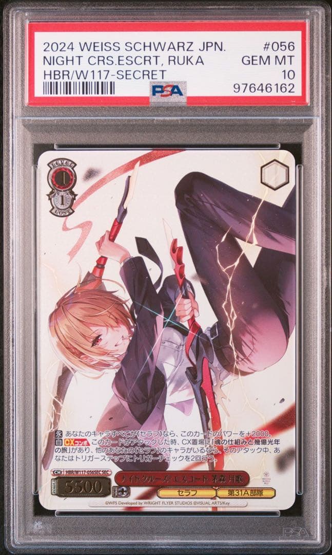 PSA 10 茅森 月歌 ヴァイスシュヴァルツ ヘブンバーンズレッド SEC