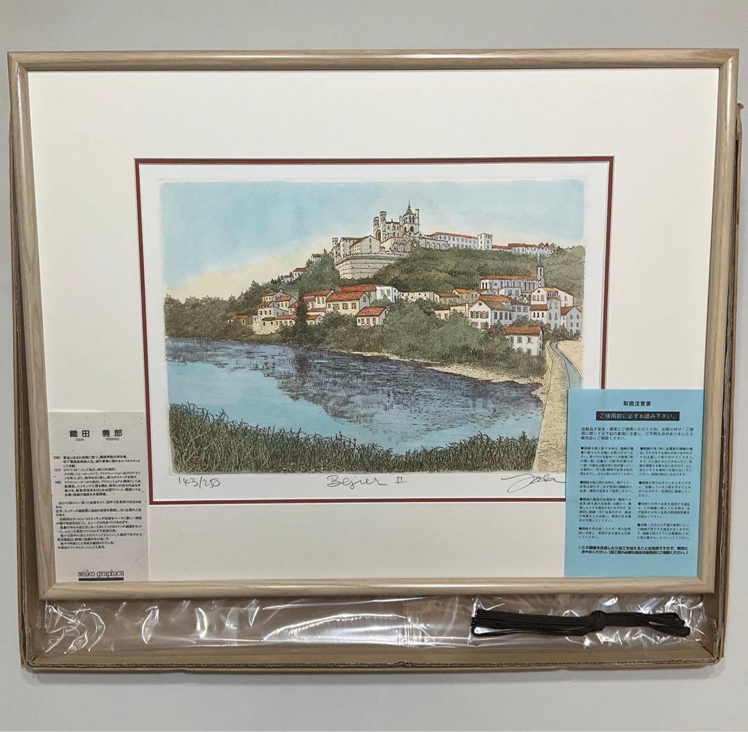 絵画・額縁・版画・織田義郎・新品未使用・銅版画+手彩色・美術品・インテリア・雑貨