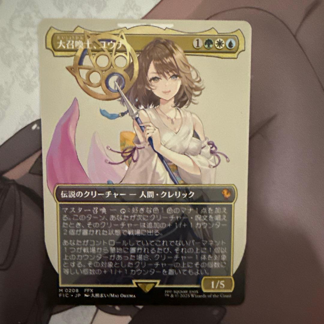 MTG FF 大召喚士、ユウナ　拡張アート