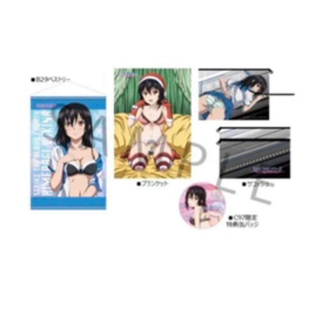 ストライク・ザ・ブラッド　姫柊雪菜　c97 限定グッズセット